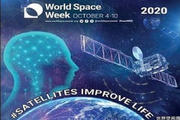 وبینار «ماهواره‌ها چگونه زندگی بشر را بهتر می‌کنند» برگزار می شود