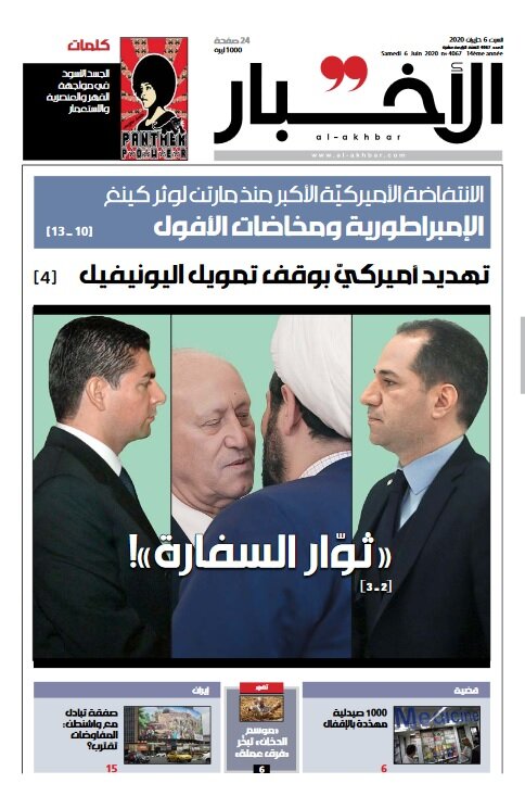 الصحف العربیة