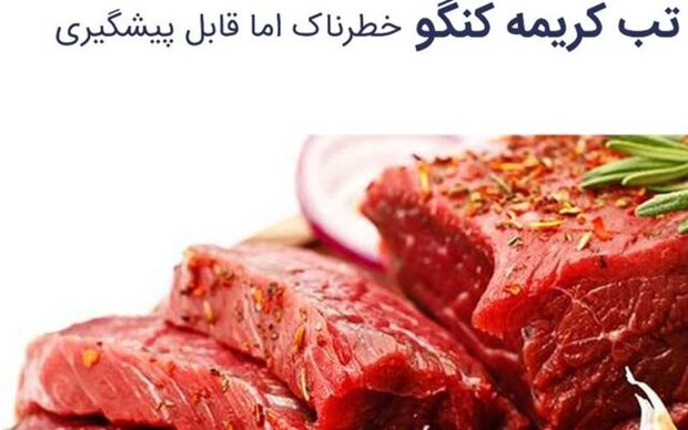 تب کنگو در کرمان همچنان می تازد/ مصرف گوشت تازه تا ۲۴ ساعت ممنوع