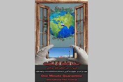 فستیڤاڵی نێودەوڵەتی فیلمی قەرەنتینە بەڕێوەدەچێت