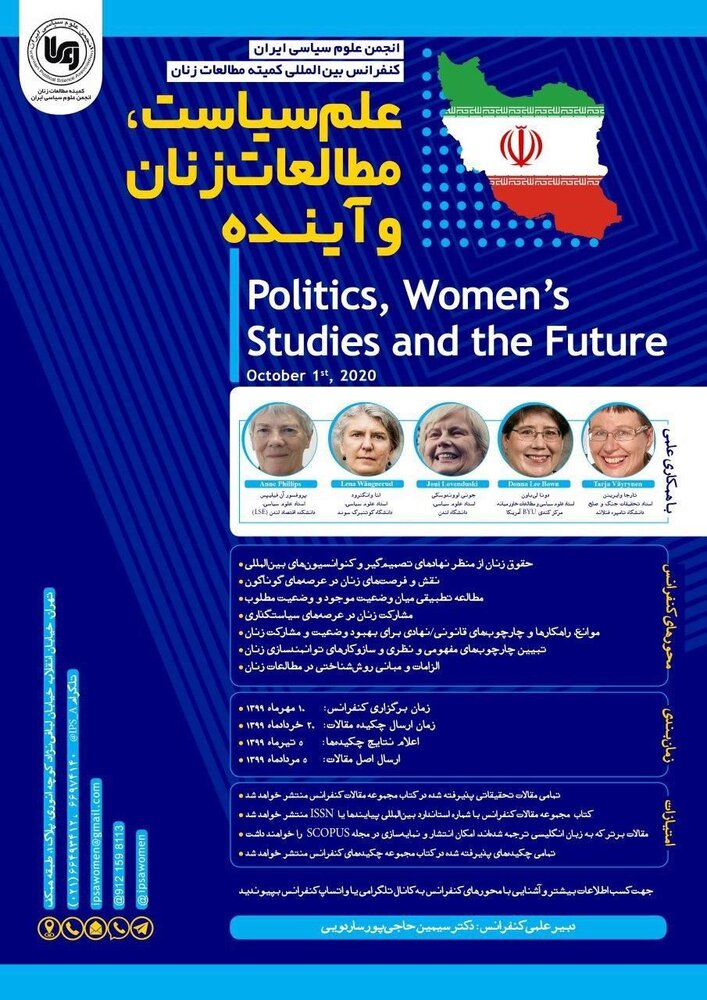 کنفرانس «علم سیاست، مطالعات زنان و آینده» برگزار می‌شود