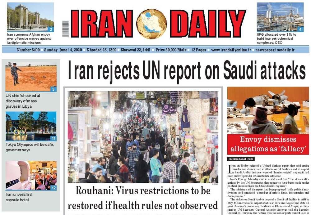 Mehr News Agency - Front pages of Iranian international dailies on June 14