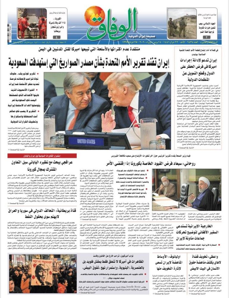 الصحف العربیة