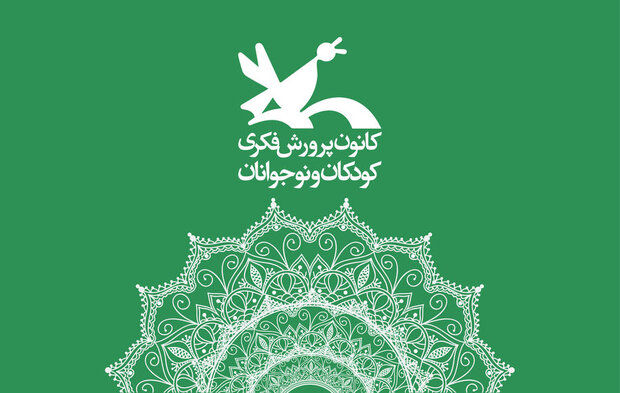 تور مجازی «کتاب‌خانه‌گردی» در کانون فارس برگزار می‌شود