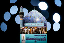 همایش «گام دوم تبلیغ»