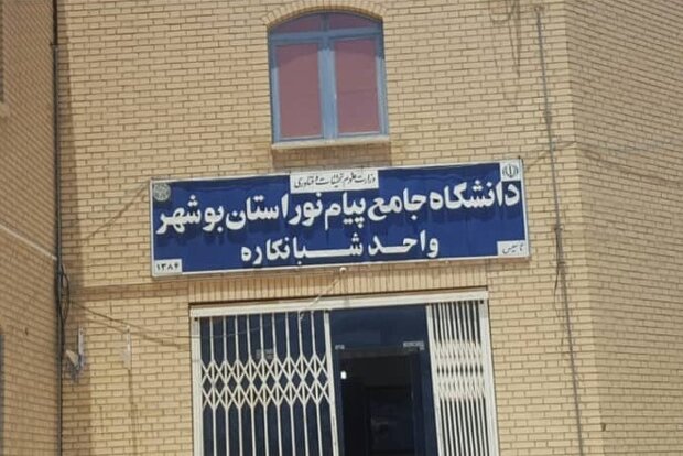 دانشگاه پیام‌نور در شبانکاره می‌ماند/ جلوگیری از تعطیلی دانشگاه