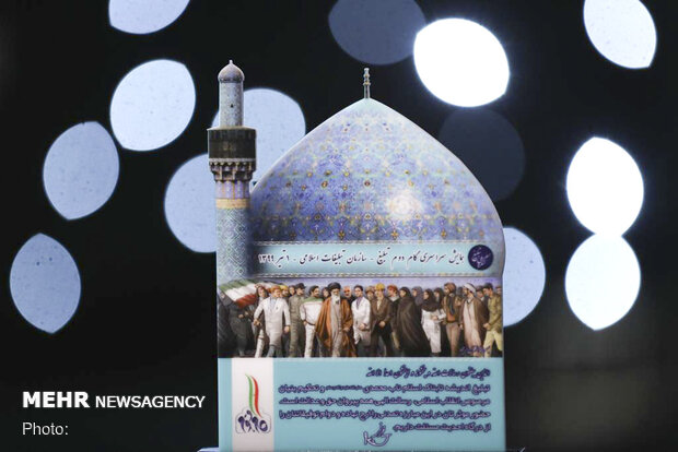 همایش «گام دوم تبلیغ»