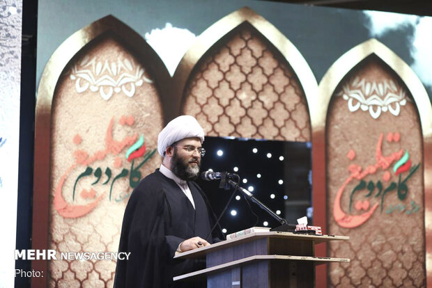 همایش «گام دوم تبلیغ»