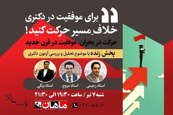 قبولی در کنکور بدون برنامه‌ریزی تنها یک آرزوست