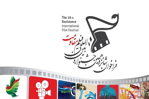 إيران تعلن عن موعد إقامة النسخة الـ16 من مهرجان "أفلام المقاومة" الدولي