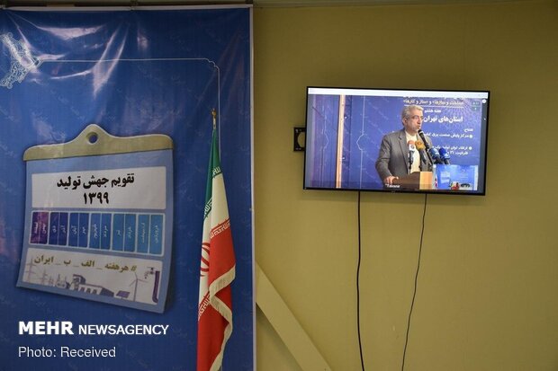 Electricity Monitoring Center, Shahroud Power Plant inaugurated concurrently