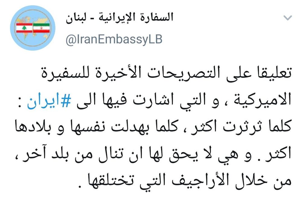 واکنش سفارت ایران در بیروت به اظهارات سفیر آمریکا +عکس