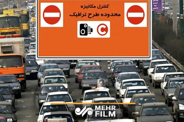 احتمال توقف اجرای طرح ترافیک در تهران