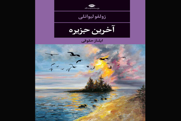 Zülfü Livaneli'nin "Son Ada" romanı İran'da basıldı