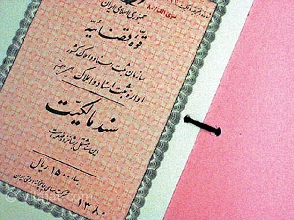 وضعیت ۴۰ هزار پلاک ثبتی از املاک فاقد سند رسمی تهران بررسی شد