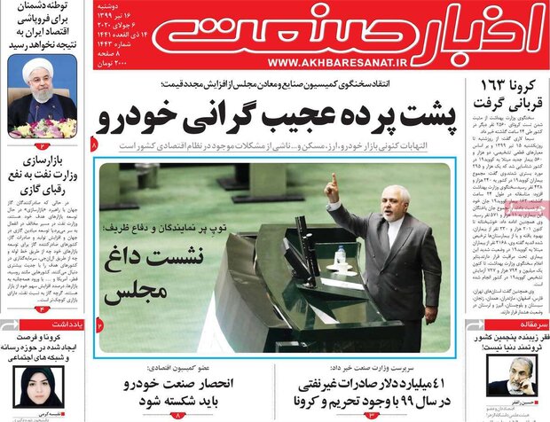 اقتصادی