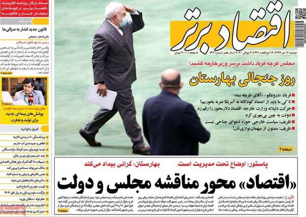 اقتصادی