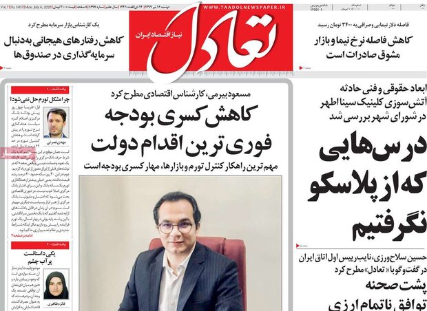 اقتصادی