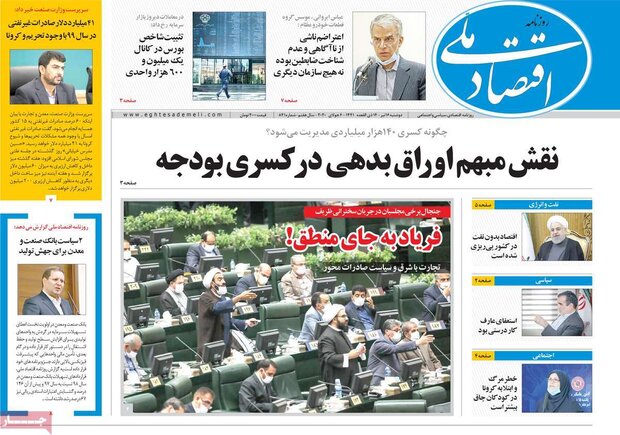 اقتصادی