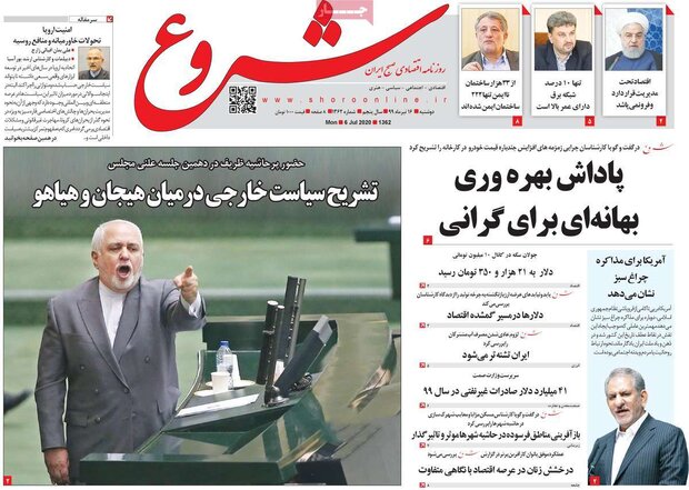 اقتصادی