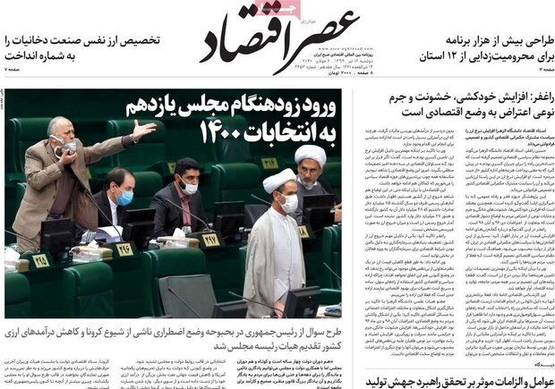 اقتصادی