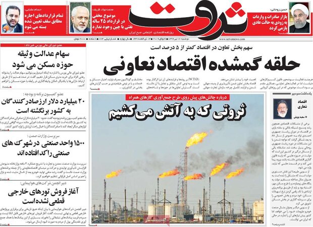 اقتصادی
