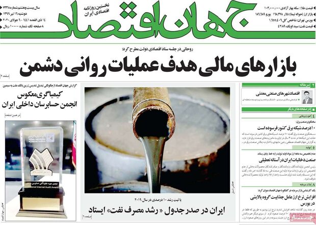 اقتصادی