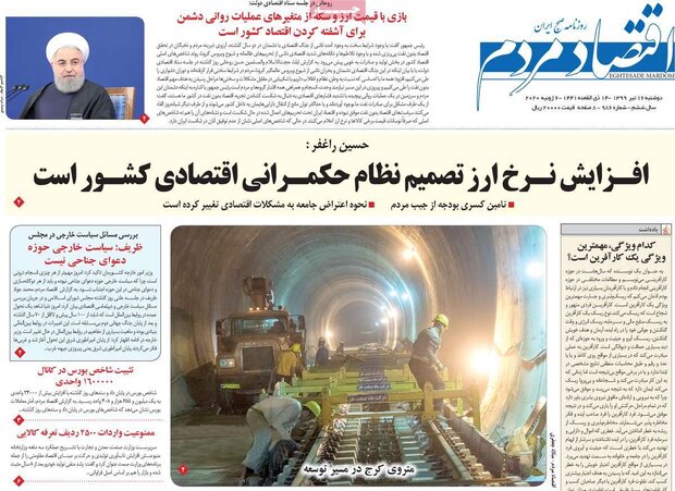 اقتصادی