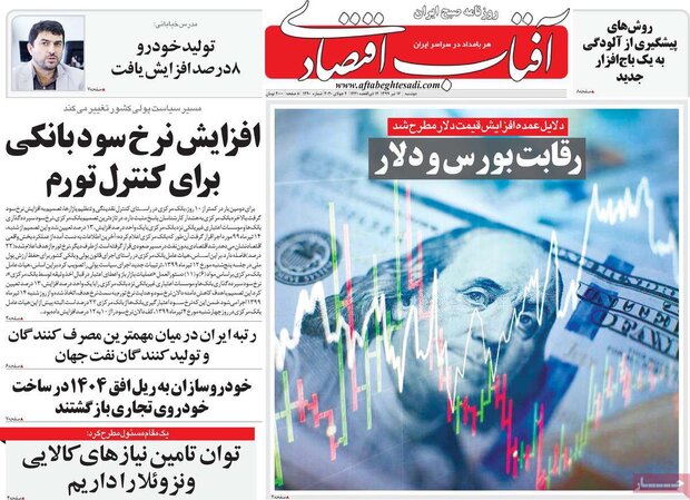 اقتصادی