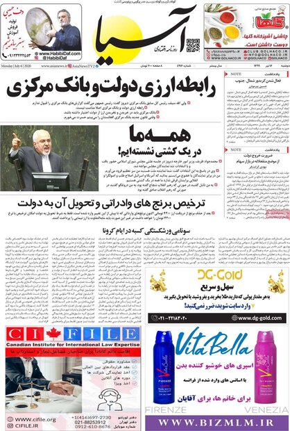 اقتصادی