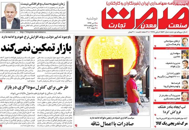 اقتصادی