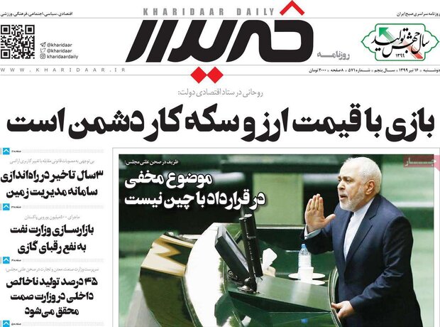 اقتصادی