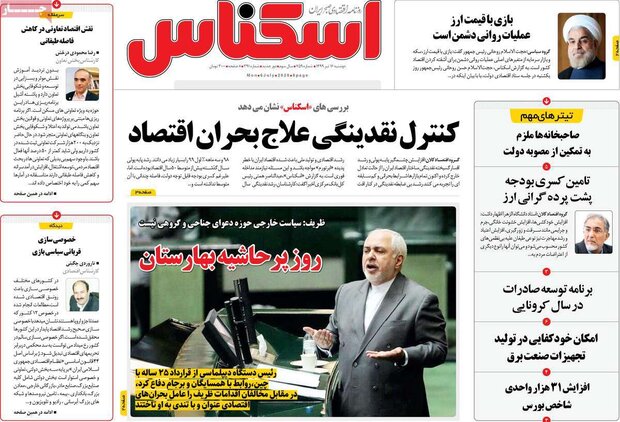 اقتصادی