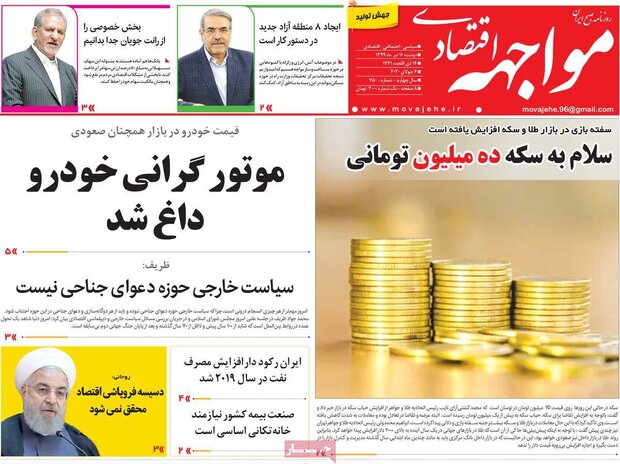 اقتصادی