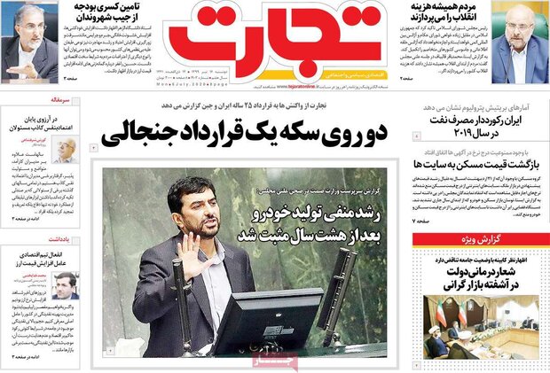 اقتصادی