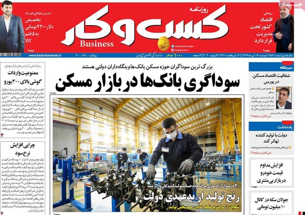 اقتصادی