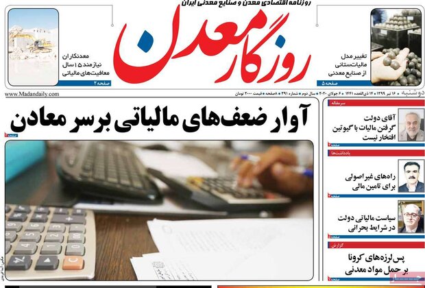 اقتصادی