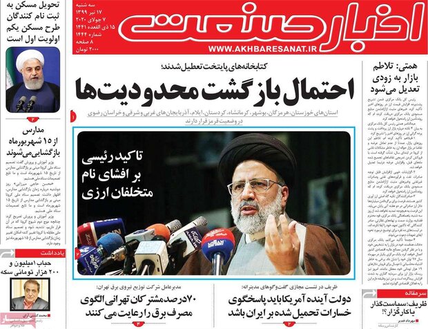 اقتصادی