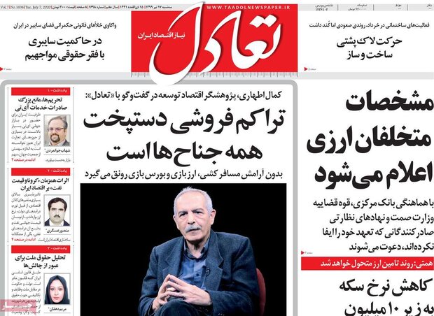 اقتصادی