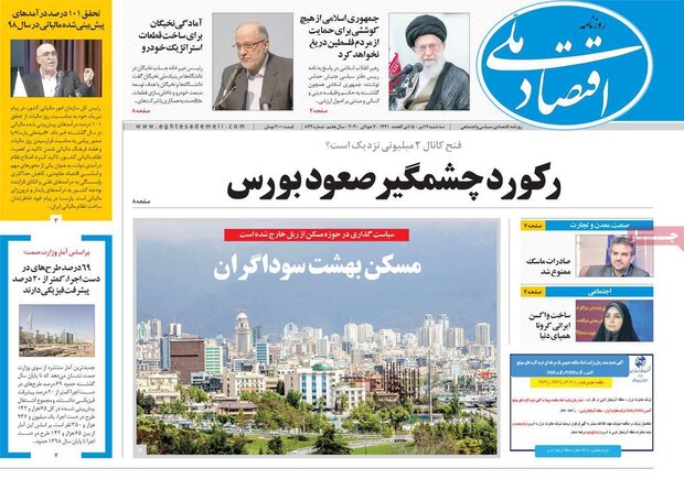 اقتصادی
