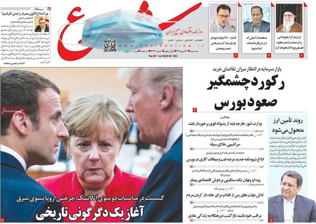 اقتصادی