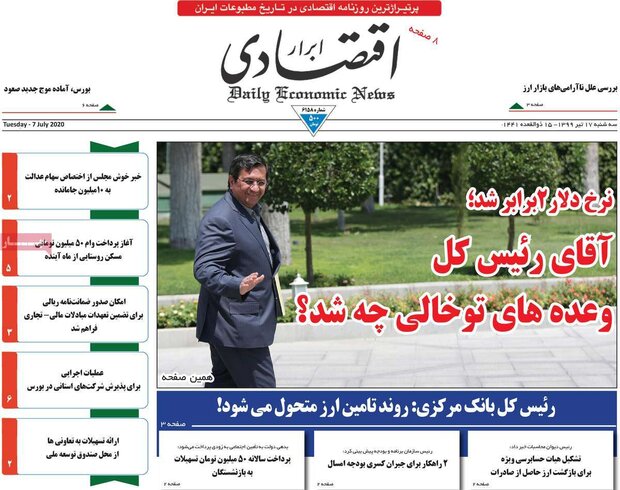 اقتصادی