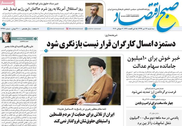 اقتصادی