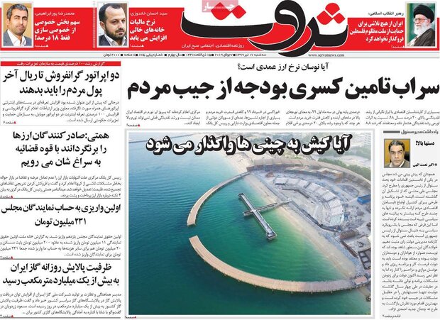 اقتصادی