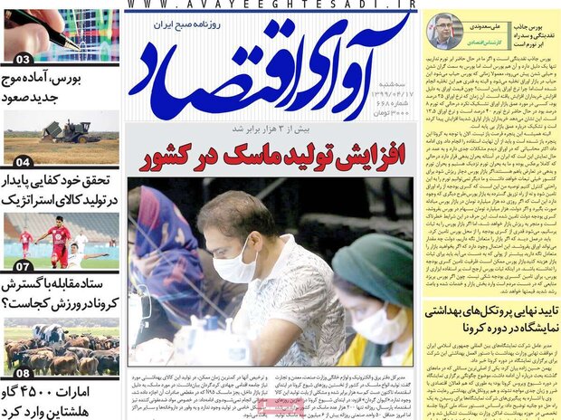 اقتصادی