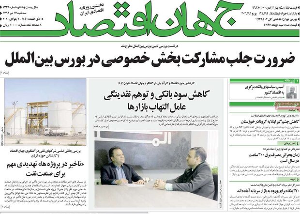 اقتصادی