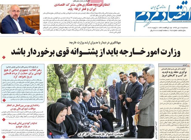 اقتصادی