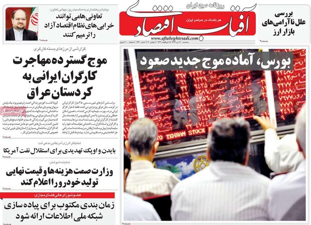 اقتصادی