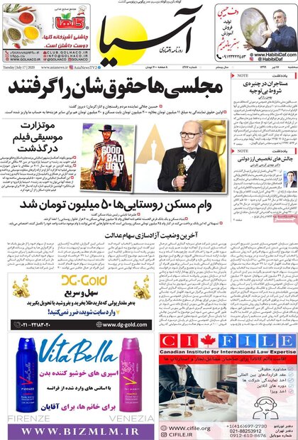 اقتصادی