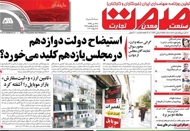 اقتصادی